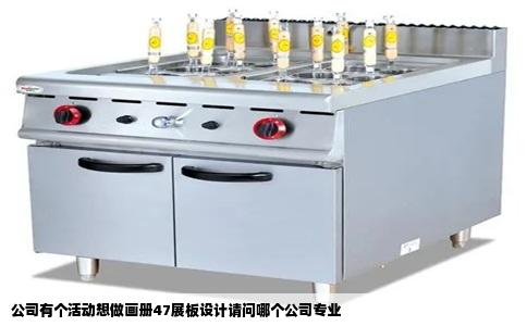 公司有个活动想做画册47展板设计请问哪个公司专业