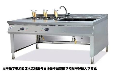 高考是学美术的艺术文科生考日语会不会影响学校报考好像大学专业