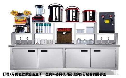 打算7月份去欧洲旅游查了一些资料感觉很混乱很多旅行社的线路都差