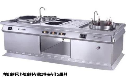 内墙涂料和外墙涂料有哪些特点有什么区别