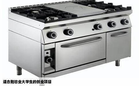 适合刚毕业大学生的创业项目