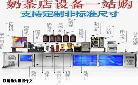 以角色为话题作文
