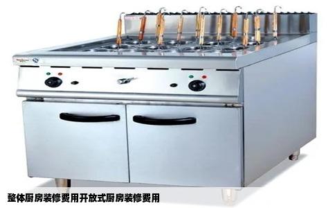 整体厨房装修费用开放式厨房装修费用