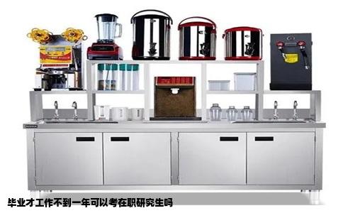 毕业才工作不到一年可以考在职研究生吗