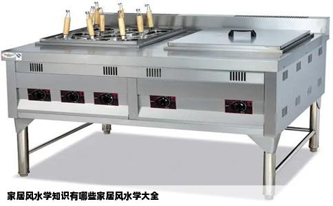 家居风水学知识有哪些家居风水学大全