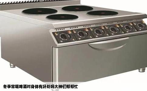 冬季常喝啤酒对身体有坏处吗大神们帮帮忙