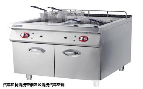 汽车如何清洗空调怎么清洗汽车空调