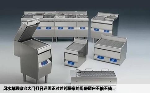 风水禁忌家宅大门打开迎面正对着邻居家的厨房窗户不偏不倚