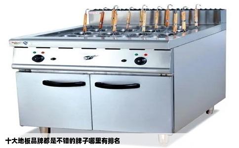 十大地板品牌都是不错的牌子哪里有排名