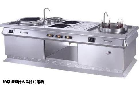 奶茶加盟什么品牌的赚钱