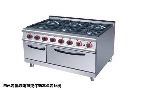 自己冲黑咖啡加纯牛奶怎么冲比例