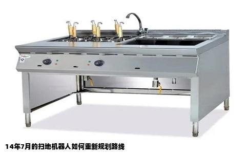 14年7月的扫地机器人如何重新规划路线