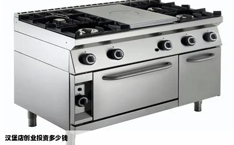 汉堡店创业投资多少钱