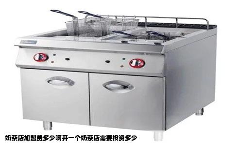 奶茶店加盟费多少啊开一个奶茶店需要投资多少
