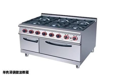 羊肉汤锅做法教程