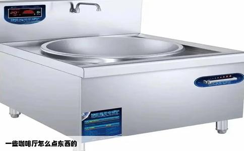 一些咖啡厅怎么点东西的