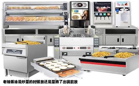 老抽酱油是炒菜的时候放还是菜熟了出锅前放