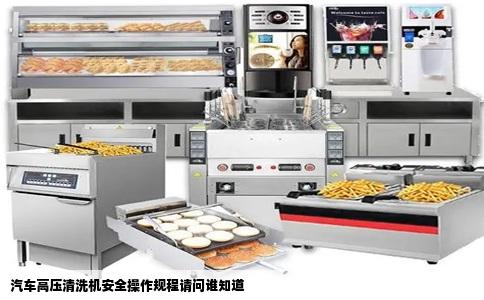 汽车高压清洗机安全操作规程请问谁知道
