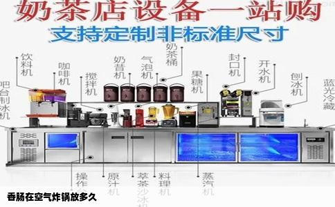 香肠在空气炸锅放多久