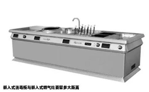 嵌入式消毒柜与嵌入式燃气灶要留多大距离
