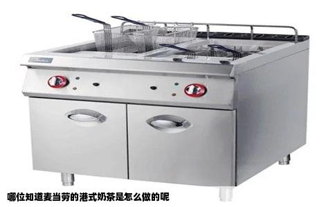哪位知道麦当劳的港式奶茶是怎么做的呢