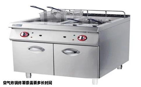 空气炸锅炸薯条需要多长时间