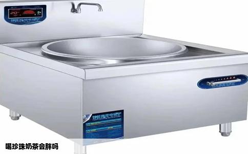 喝珍珠奶茶会胖吗