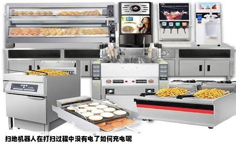 扫地机器人在打扫过程中没有电了如何充电呢