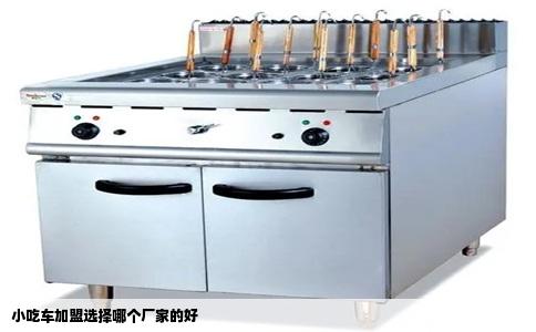 小吃车加盟选择哪个厂家的好