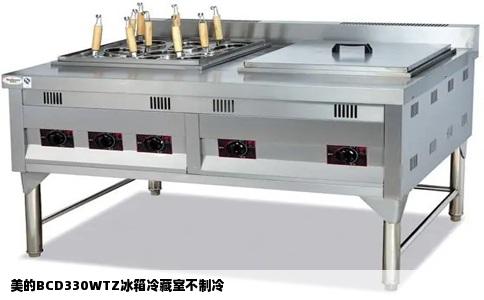 美的BCD330WTZ冰箱冷藏室不制冷