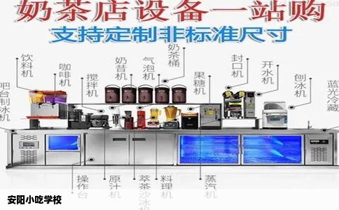 安阳小吃学校