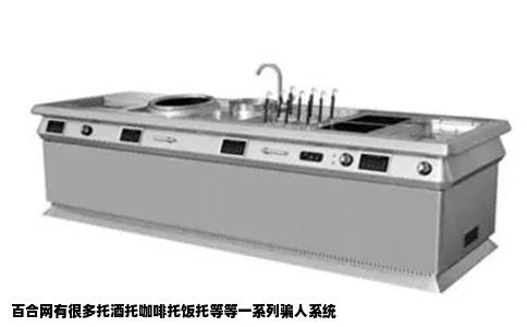 百合网有很多托酒托咖啡托饭托等等一系列骗人系统