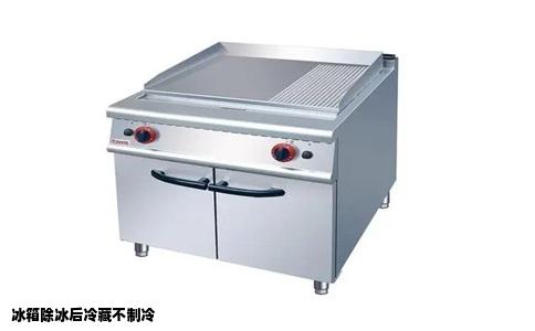 冰箱除冰后冷藏不制冷