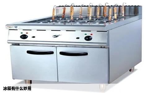 冰箱有什么妙用