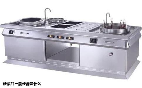 炒菜的一般步骤是什么