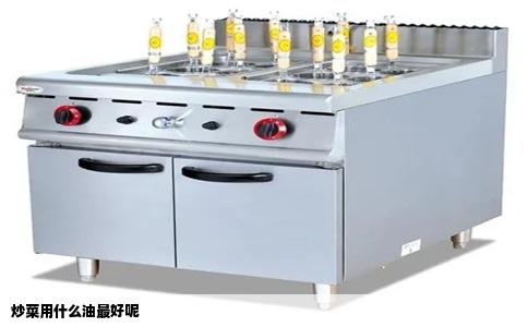 炒菜用什么油最好呢
