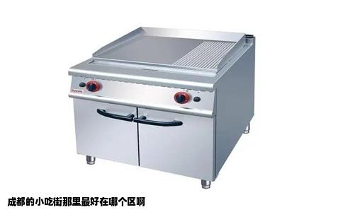 成都的小吃街那里最好在哪个区啊