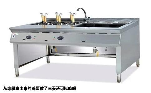 从冰箱拿出来的鸡蛋放了三天还可以吃吗