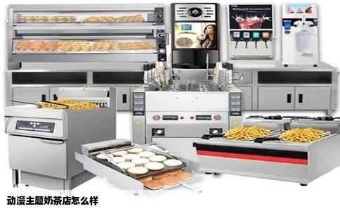 动漫主题奶茶店怎么样