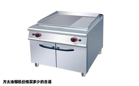 方太油烟机价格买多少的合适