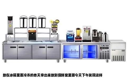 放在冰箱里面冷冻的昨天拿出来放到保鲜室里面今天下午发现这样