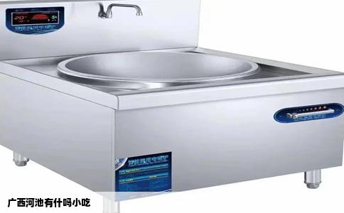 广西河池有什吗小吃