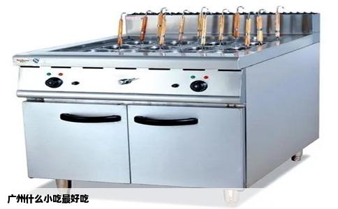 广州什么小吃最好吃