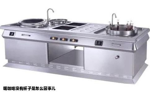 喝咖啡没有杯子是怎么回事儿