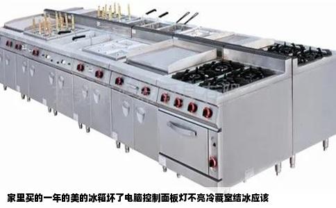 家里买的一年的美的冰箱坏了电脑控制面板灯不亮冷藏室结冰应该