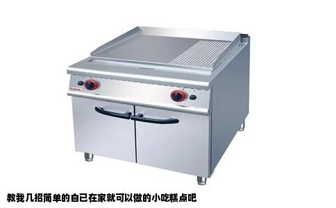 教我几招简单的自已在家就可以做的小吃糕点吧