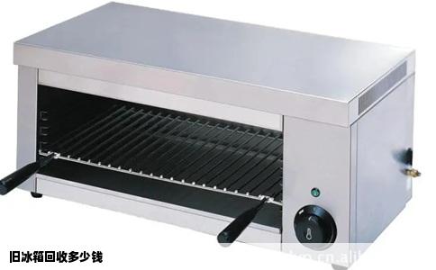 旧冰箱回收多少钱