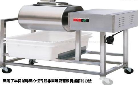 就喝了半杯咖啡就心慌气短非常难受有没有缓解的办法