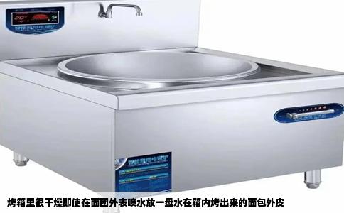 烤箱里很干燥即使在面团外表喷水放一盘水在箱内烤出来的面包外皮