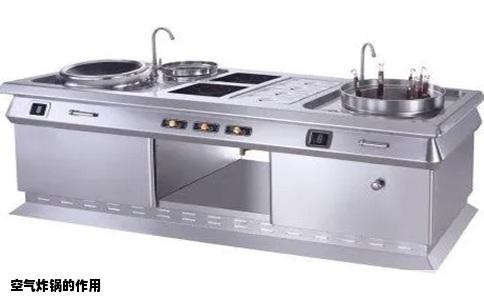 空气炸锅的作用